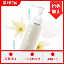 Taiwan Aiyeon hall Niuer Magnolia diamond Super firming whitening lotion Anti-aging moisturizing white dull spot