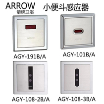 ARROW Urinal Sensor Flush Urinal Sensor AGY191 101 108-2-3B Flush Mount