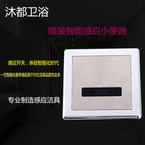 Fully automatic induction urinal in-wall urinal sensor urinal induction flush flush valve concealed