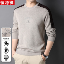Hengyuanxiang mens long sleeve T-shirt Spring and Autumn new round neck knitted base shirt trend inside wear mens sweater
