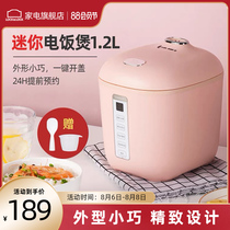 Lock Rice Cooker Household mini one-person food rice cooker Steamer Smart hot rice Porridge Cooker 1-2 person capacity