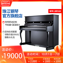 Pearl River Piano Flagship Store German Craft New Vertical Piano Home Teaching Professional Piano C3E