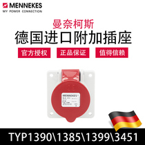 MENNEKESTYP1385 3451 Concealed in-line TYP1390 1399 Industrial waterproof socket