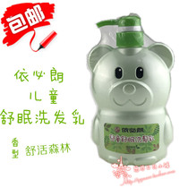 Taiwan imported Ebron children shampoo solution 700g Shu Mian formula Shuhuo forest baby shampoo