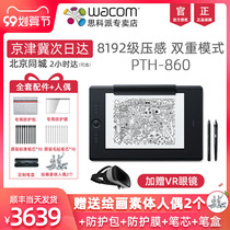 Wacom tablet PTH-860 video extension 5 hand drawing board computer painting board Intuos Pro wireless drawing board