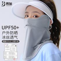 Boga Golf Sunscreen Face Hood Male and female ice wire Neck Anti-UV Summer Outdoor Clothing Mask Full Face Mask