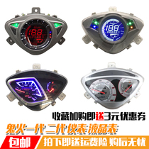 Suitable for Yamaha odometer ghost fire modified instrument assembly RSZ ghost fire instrument panel electronic LCD meter