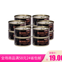 McFudi cat canned 170g * 12 fattening nutrition cat snacks wet food kittens staple food cans cat snacks