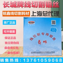 Original Great Wall Wire Cutting Molybdenum Wire 0 2 Great Wall Molybdenum Wire 0 18mm 2400 Meters Diamond Molybdenum Wire