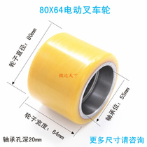 Hangcha Xiaojingang electric forklift accessories 80*64-55 bearing wheel Load-bearing front wheel electric fork wheel CBD15