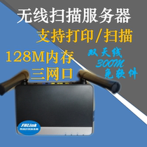 300m wireless printing server WiFi wireless scanning printer modification wireless sharing USB converter network