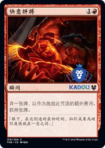(Beijing card Bean)Magic card MTG way to survive THB Chinese Red iron Happy hard work