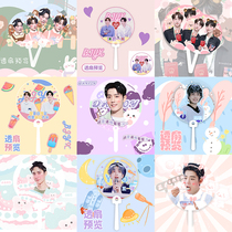 Chen Qingling Xiao Zhan Wang Yibo Bojun Yixiao fan collection birthday gift gift through the fan the same paragraph should be used to help the surrounding