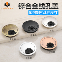 Zinc alloy computer desk hole threading hole cover plate 50 53 60mm wire box wiring hole round opening cover