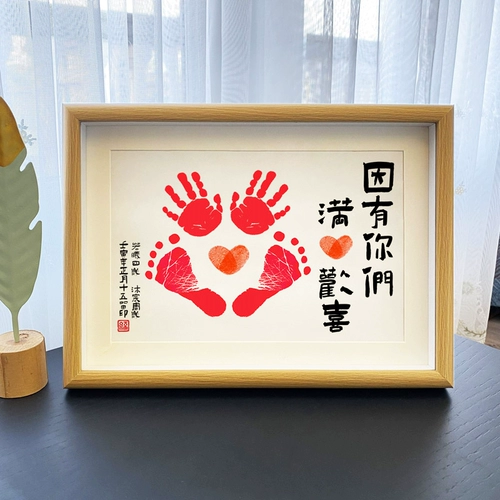 Поскольку вы полны сердца, вы полны близнецов, младенцев, ног, братьев и сестер, сотни дней, кадров в полнолуние