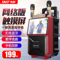 Xianke Square Dance Audio with Display Screen Large Screen Wireless Microphone Bluetooth Rod Speaker Outdoor Home K Song