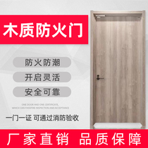 Manufacturer Direct wood fire door suit Fire door refuge High-end Bag compartment KTV Indoor with styling steel