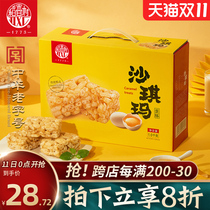 Daoxiangcun Shaqima crisp 1000g snacks Saqima traditional pastries delicious specialty snacks Snacks
