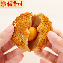 Daoxiang Village moon cake gift box egg yolk lotus seed old-fashioned five-kernel moon cake bulk multi-flavor Mid-Autumn Festival gift