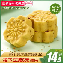 Daanxiangcun mung bean sorbet sweet osmanthus cake mung bean cake mung bean cake snack snack delicious gift gift gift accompanied by hand gift