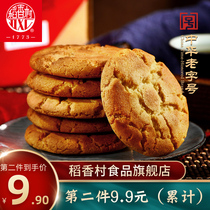 Daanxiangcun peach cake 640g authentic old-fashioned court biscuits independent small package snacks whole box of traditional pastry snacks