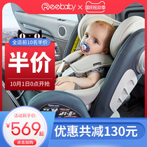 REEBABY Murphy Child Safety Seat Car 0-3-12 year old baby baby car 360 degree rotation