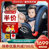 REEBABY Phoenix child safety seat baby car baby car 0-12 years old 360 degree rotation