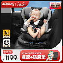 REEBABY Qirui child safety seat 0-12 years old baby baby car 360-degree rotating car can lie down