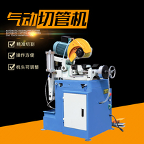 Direct selling 315B pneumatic desktop hydraulic pipe cutting machine 275A automatic water saw automatic Circular Saw Saw Blade