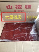  Hawthorn cake fried yogurt Lotus seed porridge with large affordable hawthorn cake whole box 10kg for dicing