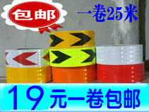  Truck bumper reflective sticker Garage anti-collision reflective paper Car reflective strip warning film Arrow guide mark
