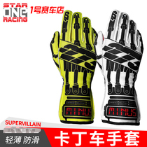 Spot 2022 Minus273 Supervillain Cardiner racing driver cover light and thin non-slip and breathable