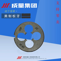 The resultant is American yuan ban ya 10-32 12-28 1 4-28 5 16-24 3 8-24 7 16-20 UNF