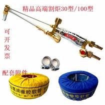 Jinyuan torch cutting gun G01-30 type torch 100 type torch Oxygen acetylene propane cutting gun Trachea cutting nozzle
