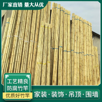 Bamboo pole decoration bamboo pole bamboo pole ceiling partition anticorrosive bamboo pole indoor thickness bamboo hostel decoration bamboo