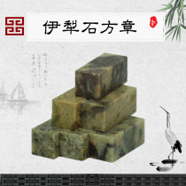 Iplow stone 2 * 2 * 5CM square exercise stamp seal stone seal engraving