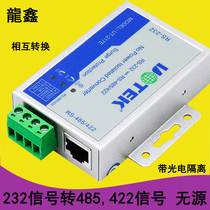 Yutai UT-217E RS232 to RS485 422 passive photoelectric isolation converter 232 to 422 conversion