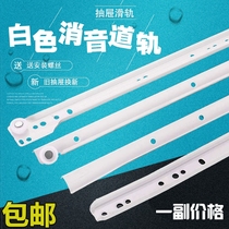 Two-section rail drawer bay chute mute slide rail wardrobe drawers track roller slide carriage bottom slide side loading