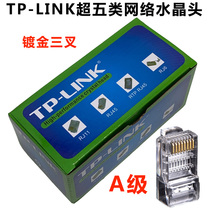 TP-LINK ultra-five-type network crystal head gilded 8P8C crystal head network cable RJ45 network wire connector 100 boxes