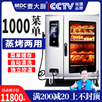 Chef Mak commercial universal steaming oven Electric large automatic large-capacity roast duck stove Hotel kitchen equipment