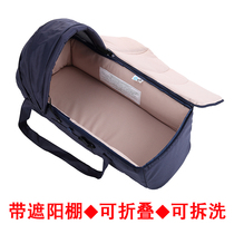 Baby basket Newborn car portable safety sleeping basket can lie blue portable basket baby discharge basket