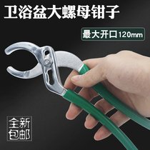 Bath pliers water pump pliers tube pliers wrench bathroom pliers inch water tube pliers