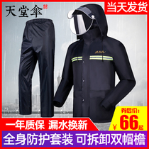 Paradise raincoat Rain Pants Set Electric Car Motorcycle Double Thick Poncho Mens and Womens Adult Split Raincoat