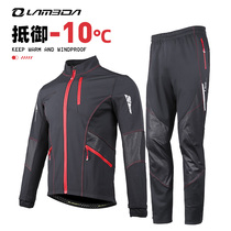 LAMBDA Lamparda thickened Warm Mountain Road Bike Windproof Autumn Winter Riding Suit Long Sleeve Suit Man