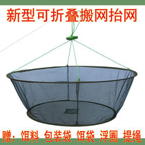 New open folding net lifting fishing net fishing net shrimp cage shrimp net moving net fishing net fishing net fishing tool