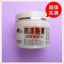 4 bottles of 16 Yuan Ya Qi explosive anti-freeze cream moisturizing hand cream 25g moisturizing hand cream