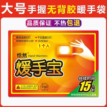 Hand warmers hand warmers warm stickers warm stickers winter students holding warm bags self-heating disposable handbags