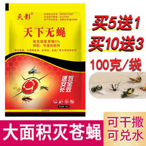 Farm fly medicine fly-free high-efficiency cypermethrin spray fly-killing medicine quick cleaning and a sweep of the killer