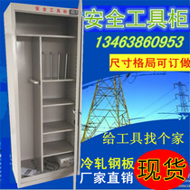  Power safety tool cabinet Intelligent dehumidification tool cabinet Industrial appliance cabinet Insulation thickening tool cabinet Convenient fire cabinet