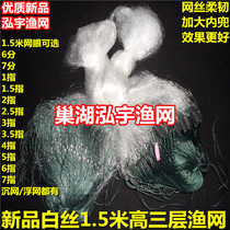 1 5 meters high 1 finger 2 fingers 3 fingers 4 fingers 5 fingers 6 fingers 7 Fingers three-layer fishing net fishing mesh floating net floating net